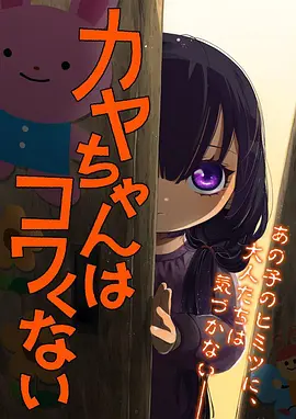 逆光少女 动漫在线观看封面