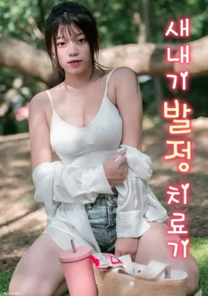 回到1998的夏天 短剧在线观看封面